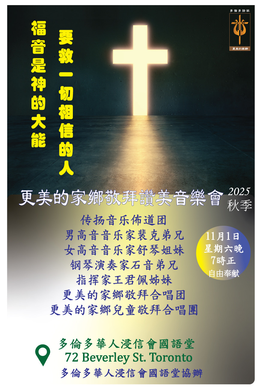 美国大爱百宝箱第二十一集书写感动启发人心——黄安琼・用文字走慈济路, image size:864x1296